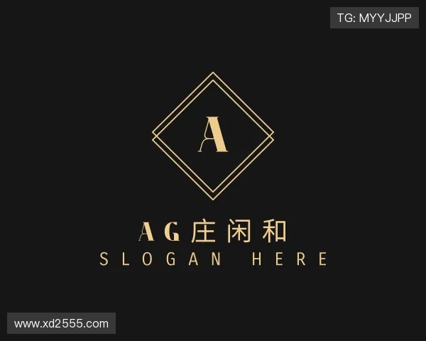 解读AG庄闲和